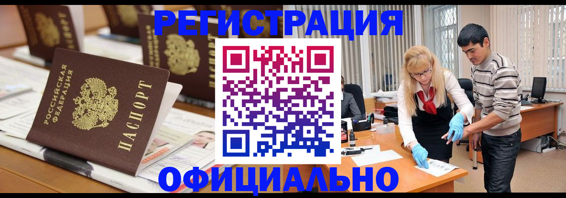 временная регистрация надежно в Майкопе