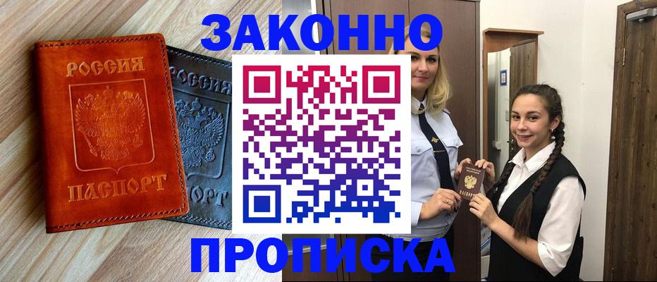 прописка от собственника в Майкопе